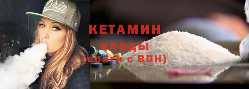 Кетамин ketamine  Курчатов 