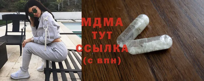 МДМА crystal  купить  сайты  Курчатов 