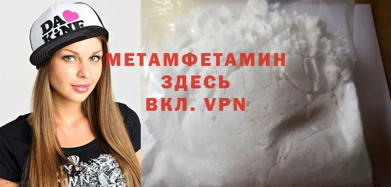 МЕТАМФЕТАМИН витя  ссылка на мегу зеркало  Курчатов  darknet наркотические препараты  где продают  